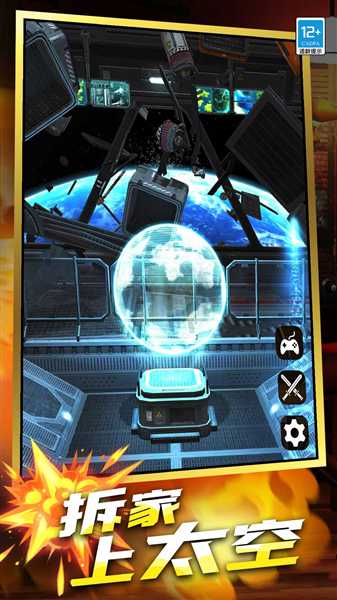 拆家破坏王截图4