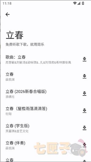 简乐1.4.1版本