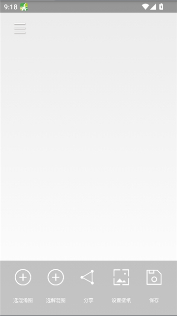 小番茄图片混淆还原截图2