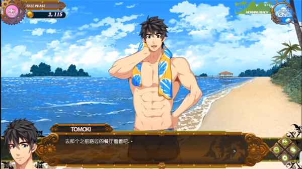 黑猴子海上救生员手机版