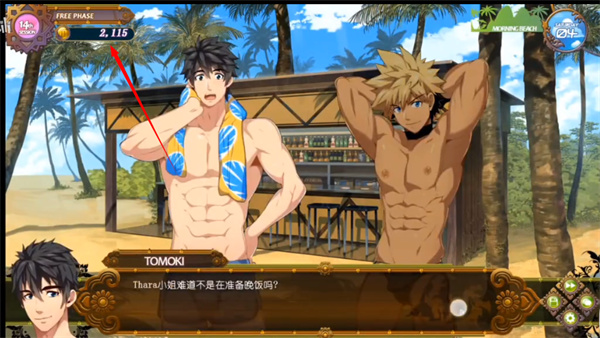 黑猴子海上救生员手机版