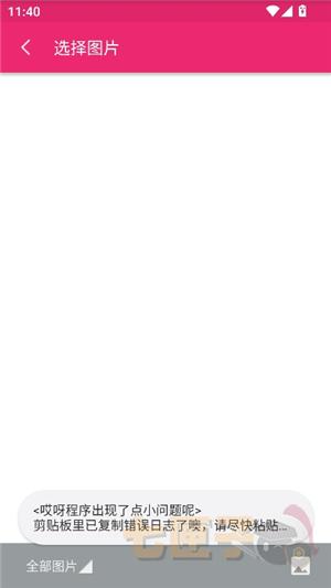 小番茄图片混淆还原