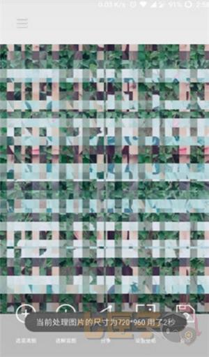 小番茄图片混淆还原