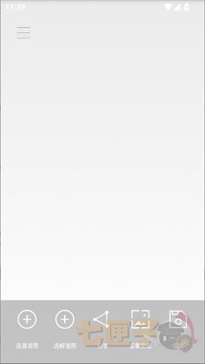 小番茄图片混淆解混