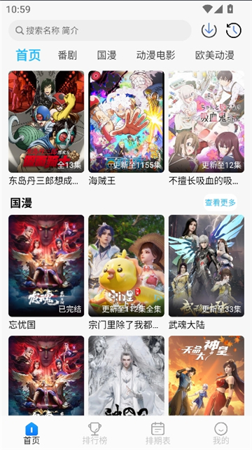 卡卡动漫官方版截图1