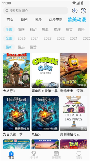 卡卡动漫官方版截图5