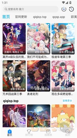 卡卡动漫官方版