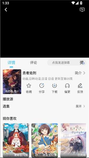 卡卡动漫官方版