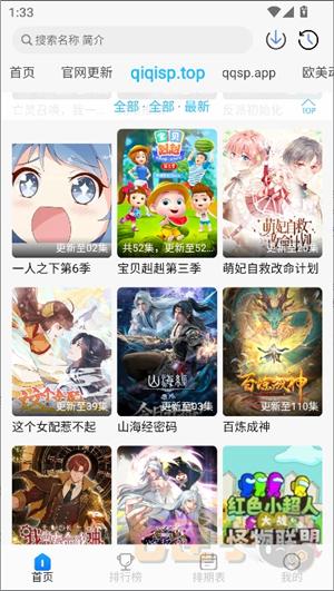 卡卡动漫官方版