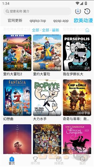 卡卡动漫官方版