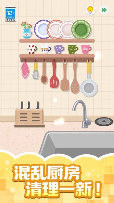 收纳小当家截图4