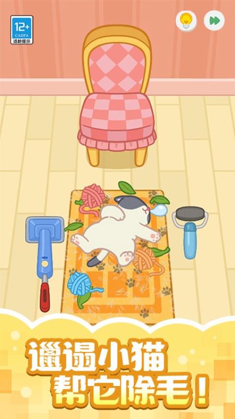 收纳小当家截图5