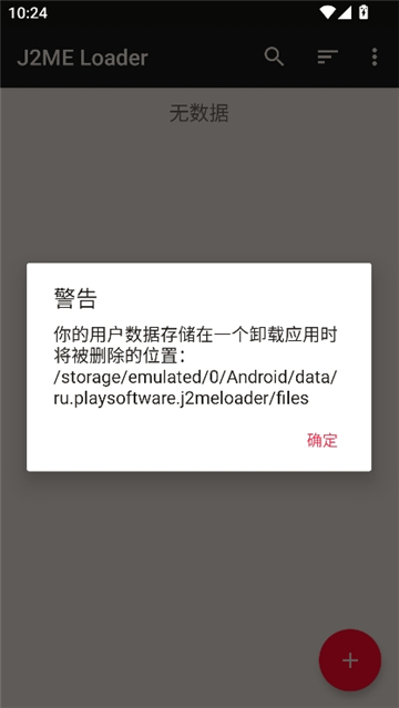 java游戏模拟器截图1