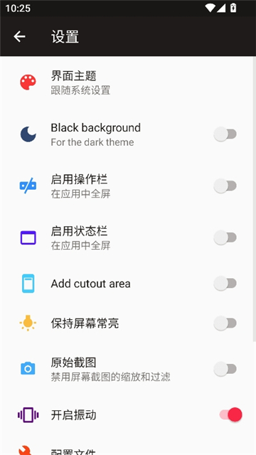 java游戏模拟器截图5