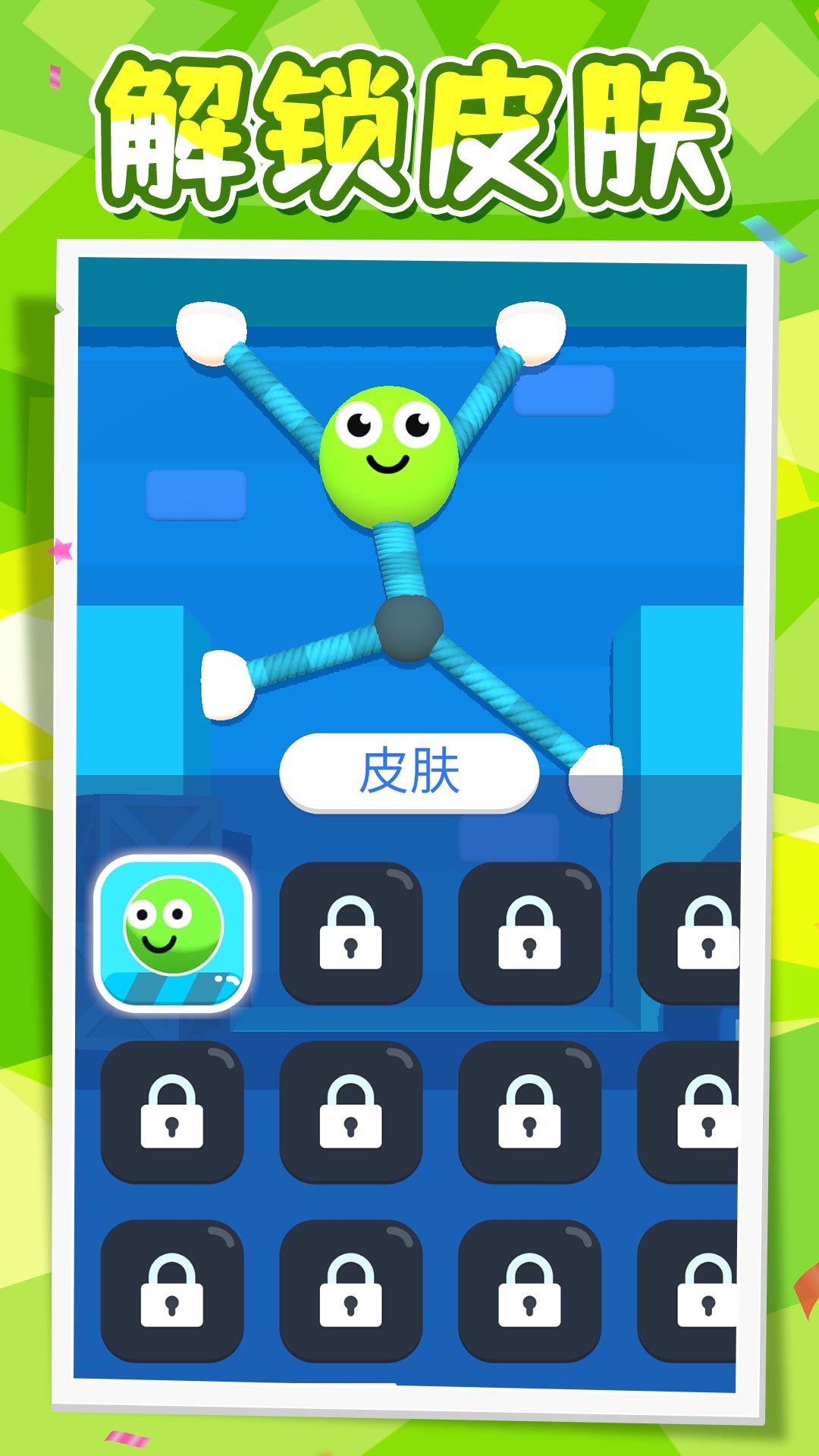 非常火柴人截图1