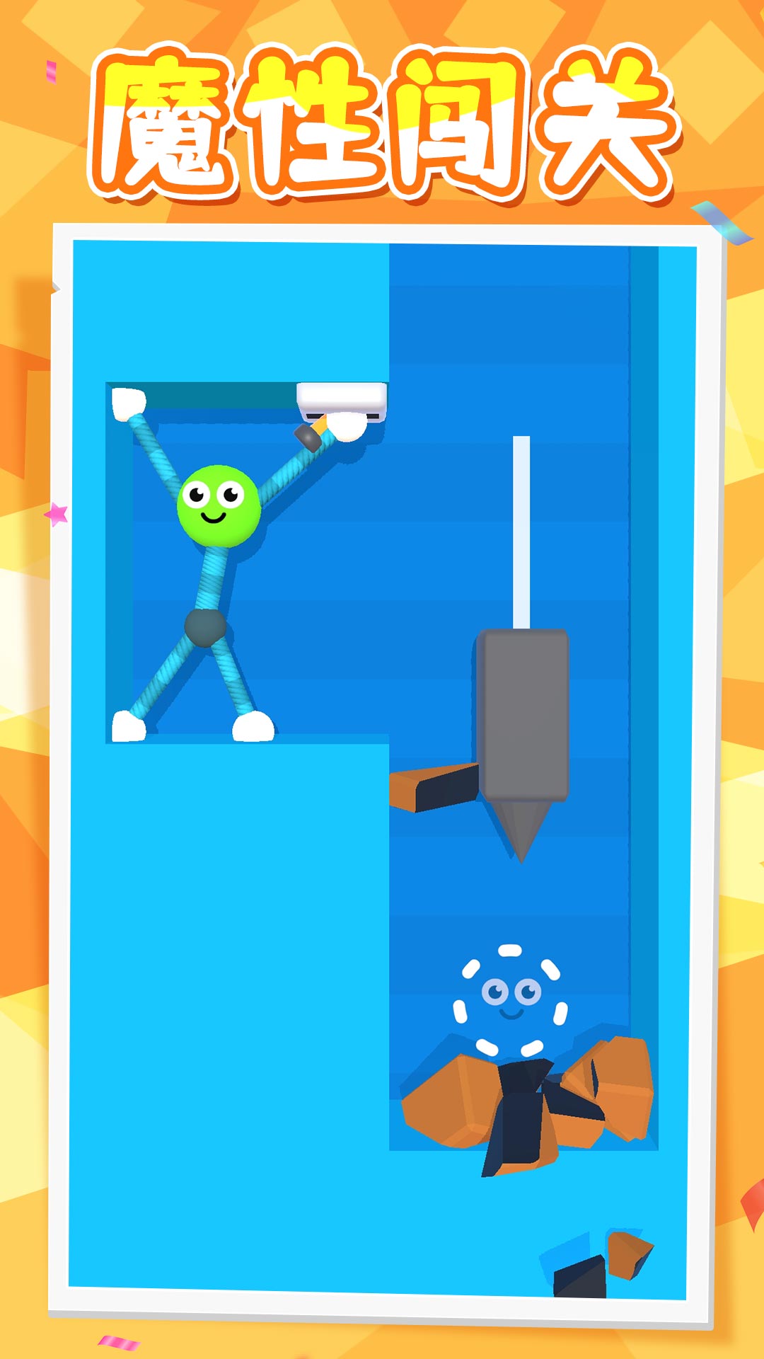 非常火柴人截图2