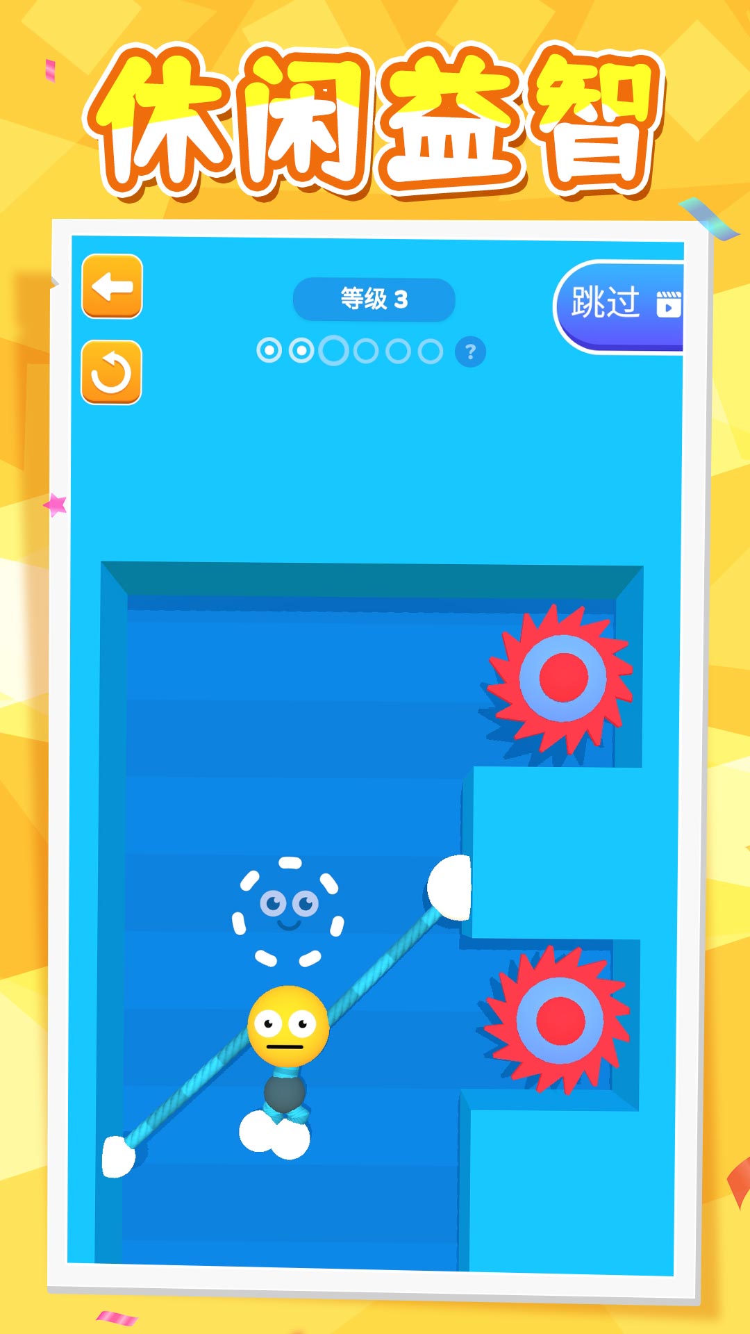 非常火柴人截图3