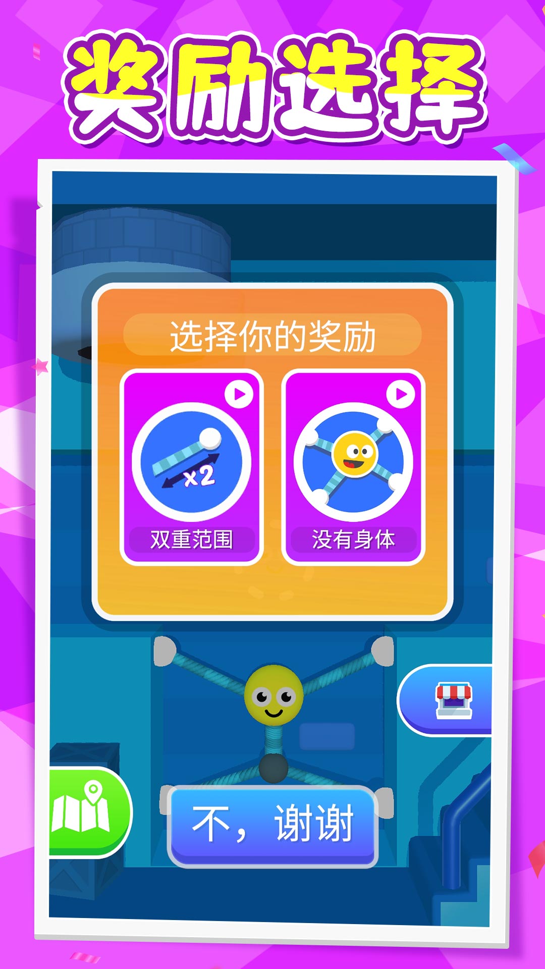 非常火柴人截图4