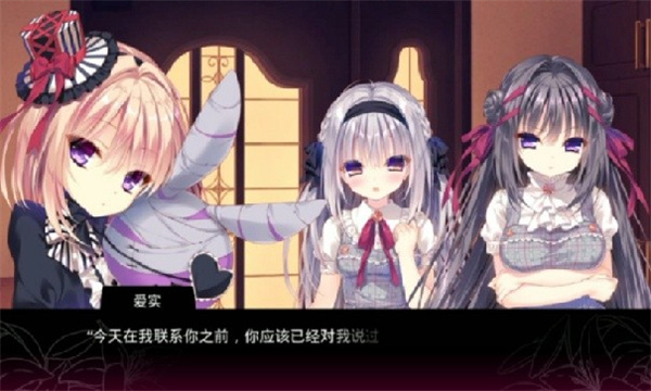 真爱的百合赤染狐直装截图1