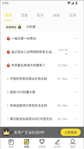 视频号助手截图4