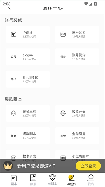 视频号助手截图6