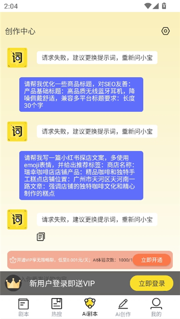 视频号助手截图8