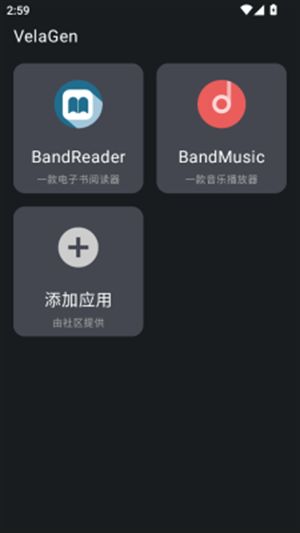 VelaGen安卓版截图1