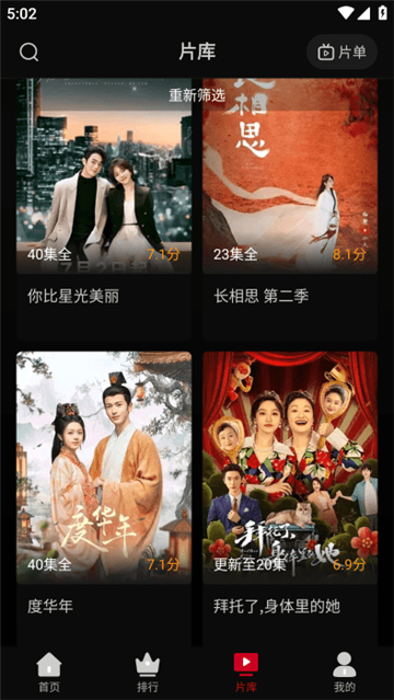 心雨影评app正版截图5