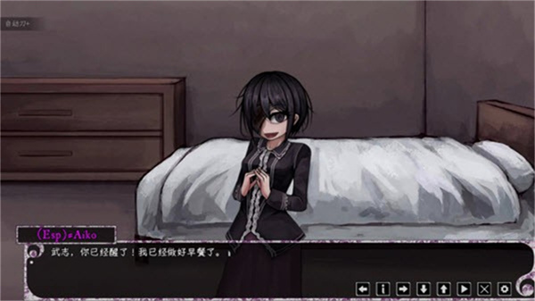 惊恋之爱手游截图2