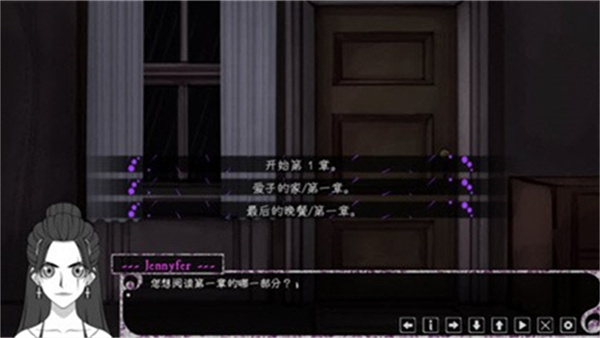 惊恋之爱手游截图4