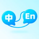 全球极速翻译器