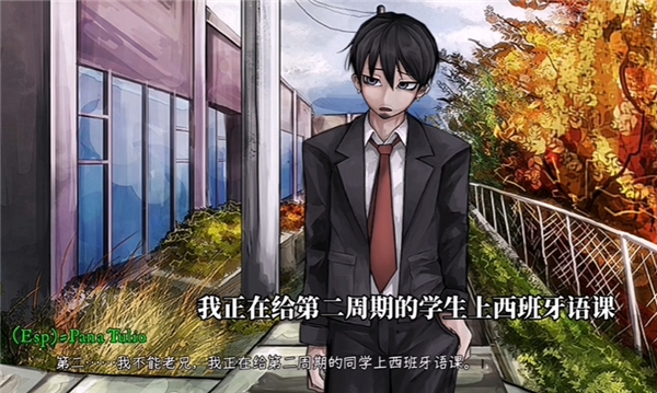 惊恋之爱(PsychoLove)中文版