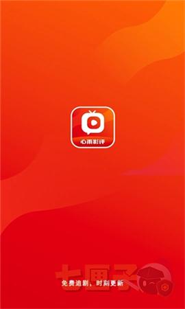 心雨影评app正版