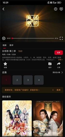 心雨影评app正版