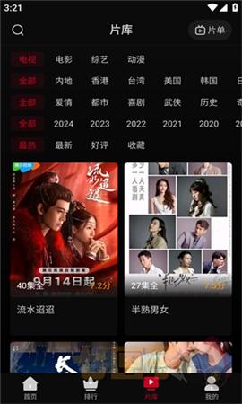 心雨影评app正版