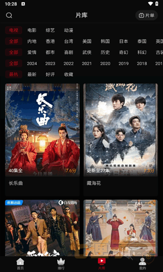 心雨影评app正版