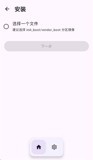 KernelSU Next截图3
