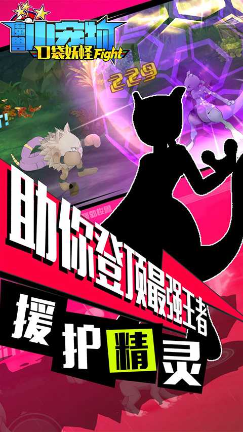 魔兽小宠物截图1