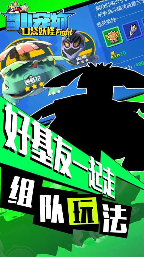 魔兽小宠物截图2