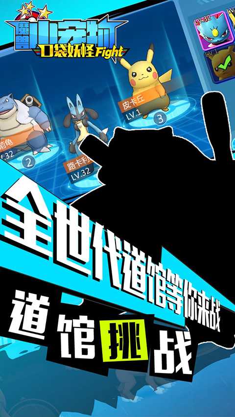 魔兽小宠物截图3