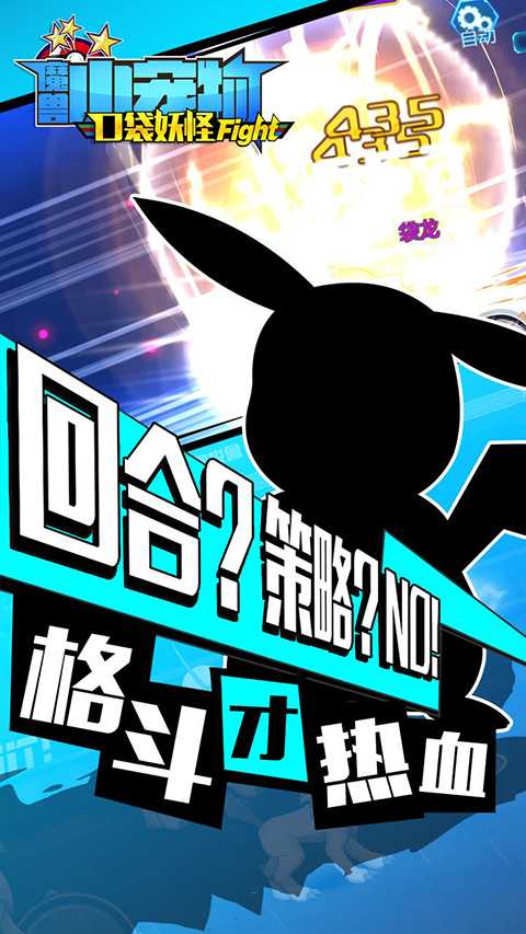 魔兽小宠物截图5