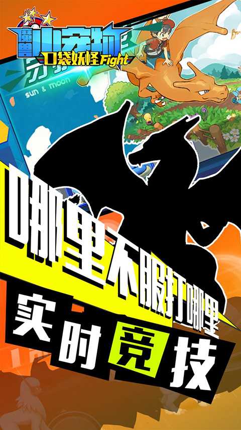 魔兽小宠物截图4