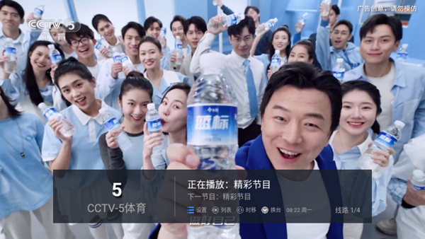 电视家9.0高清版TV截图1