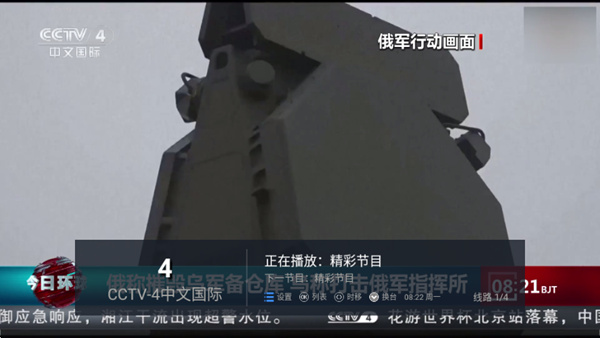 电视家9.0高清版TV截图3