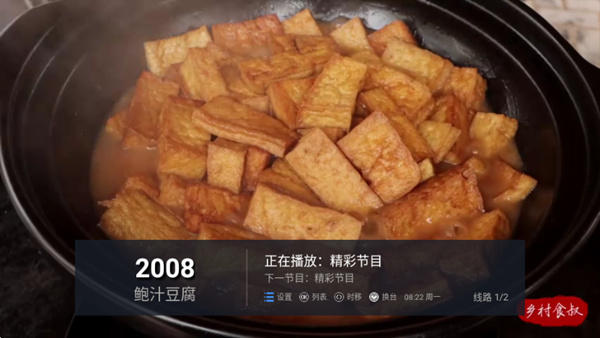 电视家9.0高清版TV截图5