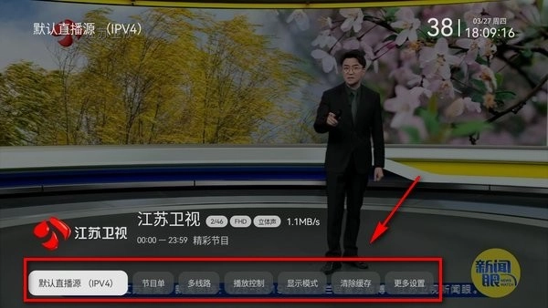 电视家9.0高清版TV