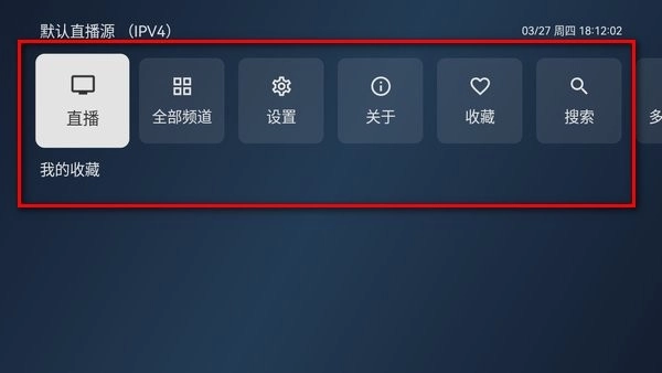 电视家9.0高清版TV