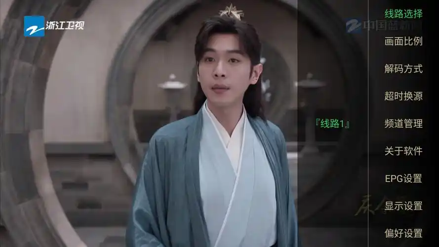 电视家9.0高清版TV