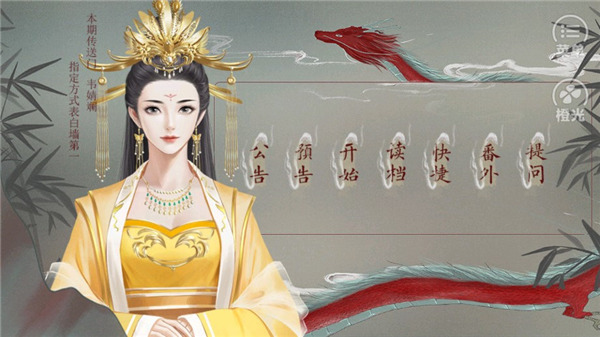 皇帝的枕边人截图2