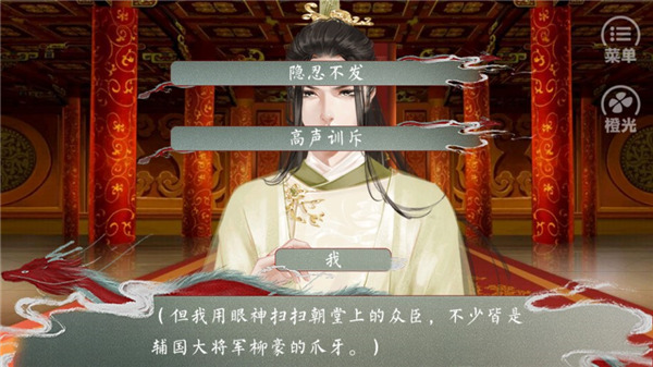 皇帝的枕边人截图5